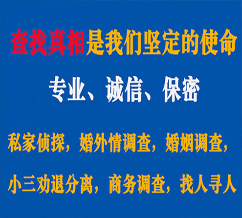 关于博爱诚信调查事务所